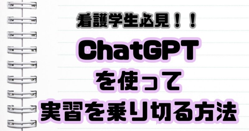 ChatGPT